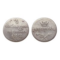 Abaz (1826-1855) – volné dílo